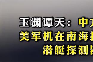 严于律己！广州龙狮后卫田宇恒赛后留在场内加练脚步